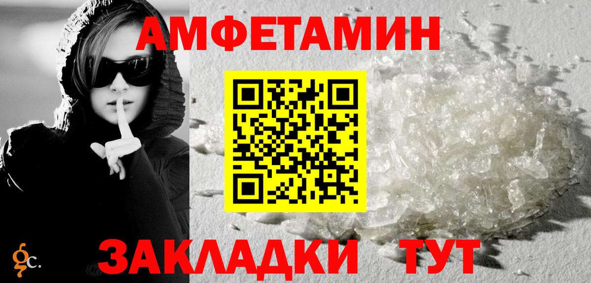 АМФЕТАМИН Розовый Ялуторовск