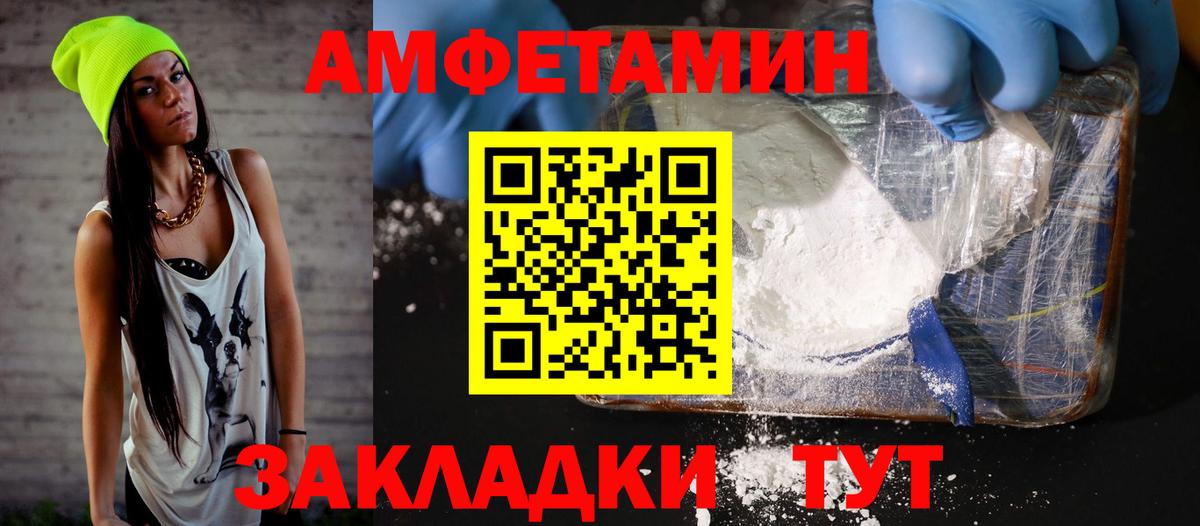 Амфетамин  Вход с VPN  Ялуторовск  Амфетамин 97%  АМФ 