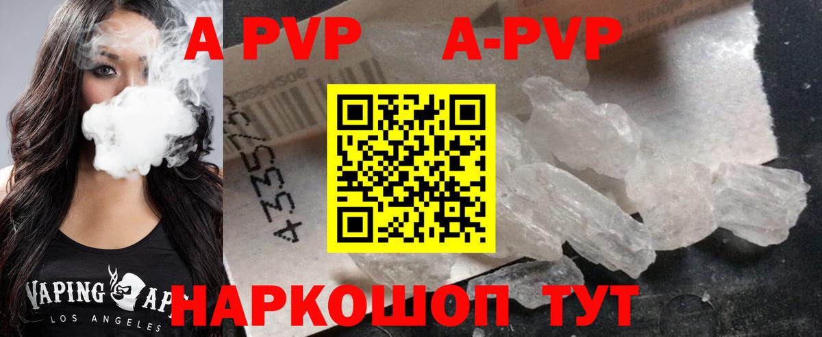 Alpha PVP крисы CK Ялуторовск