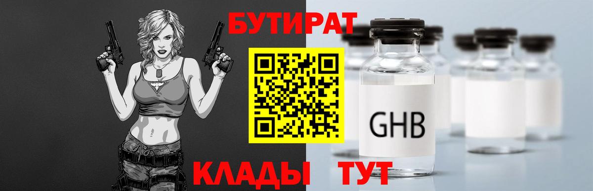 Ялуторовск  БУТИРАТ оксана  Вход с VPN 