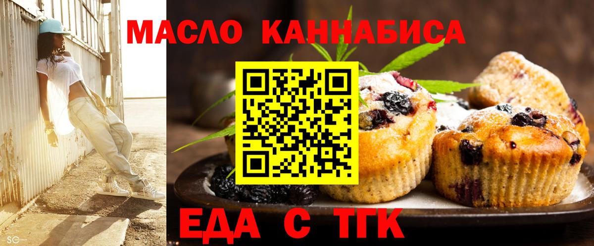 Cannafood марихуана  Вход с VPN  Ялуторовск 