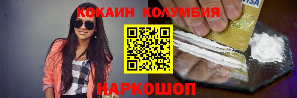 КОКАИН  Вход с VPN  Ялуторовск  Cocaine Эквадор  Cocaine 99% 