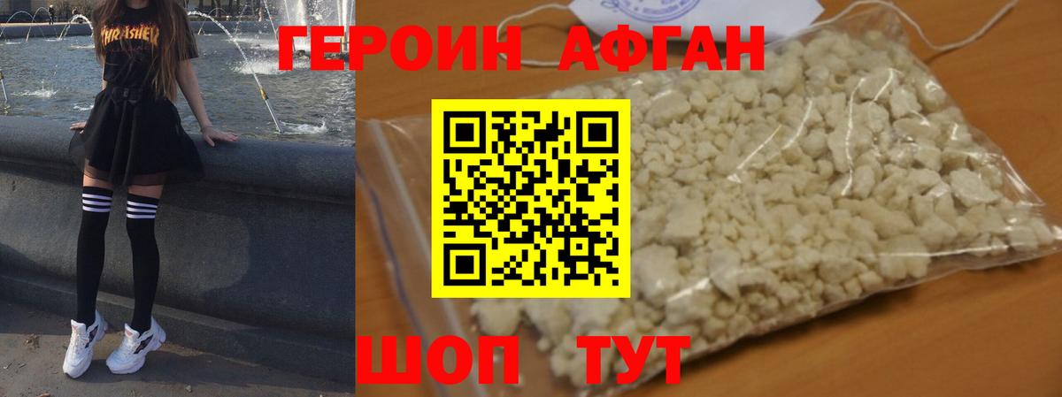 Ялуторовск  ГЕРОИН  Вход с VPN  ГЕРОИН Heroin 