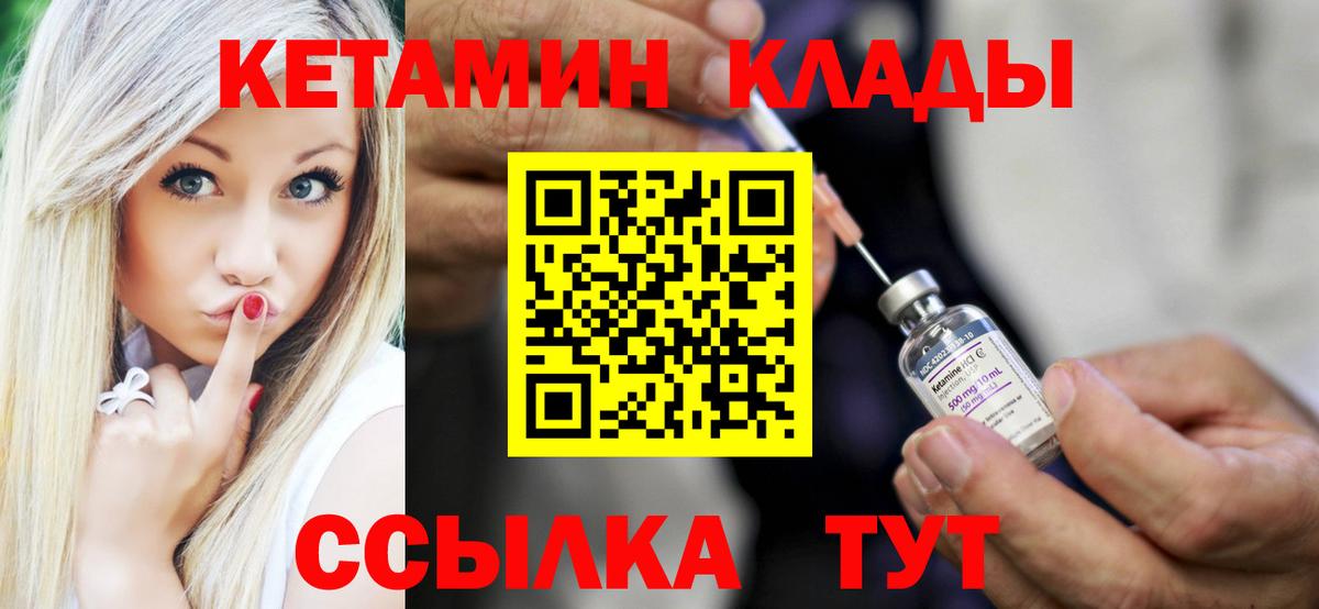 мега онион  Вход с VPN  Ялуторовск  Кетамин ketamine 