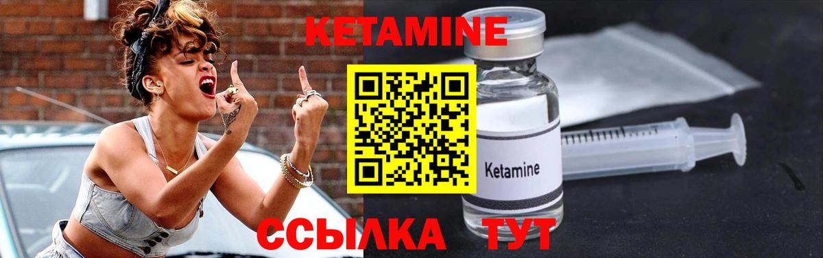 КЕТАМИН VHQ Ялуторовск