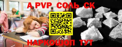 соль курить ск Мариинск