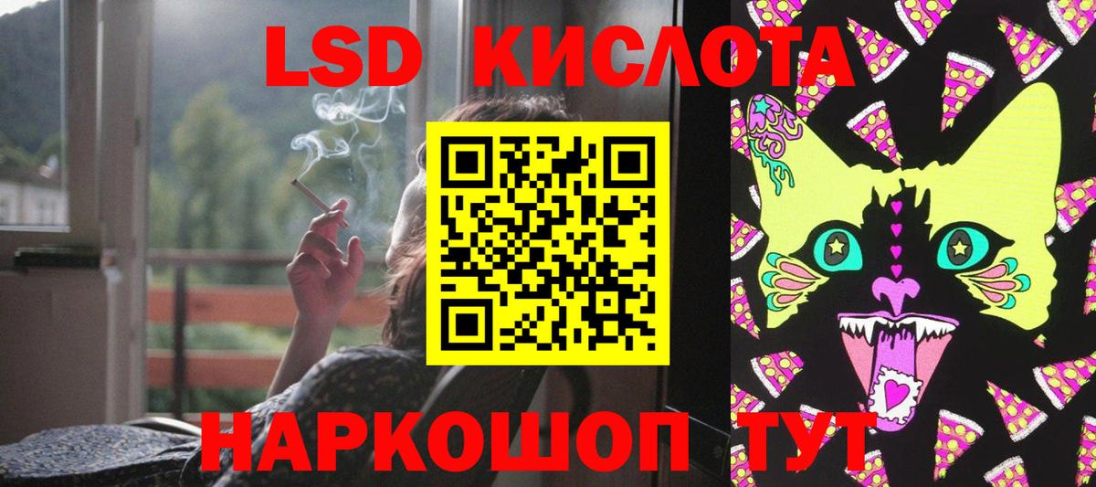 Лсд 25 экстази кислота Ялуторовск