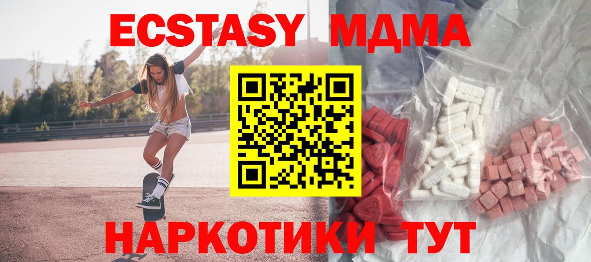 МДМА Molly Ялуторовск
