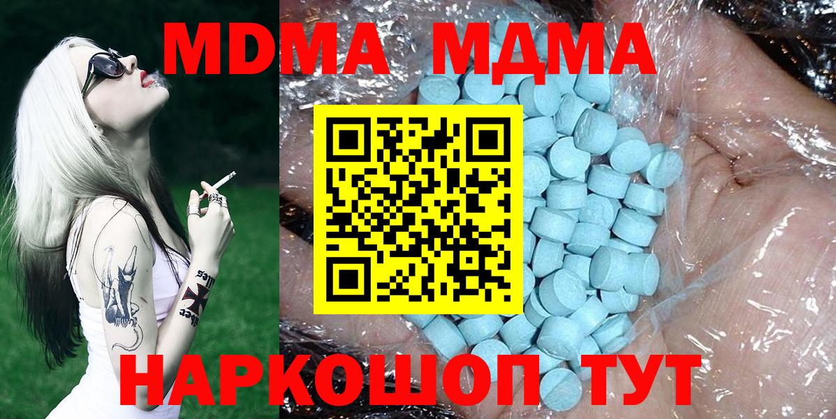 МДМА VHQ  MDMA crystal  Ялуторовск  Вход с VPN 