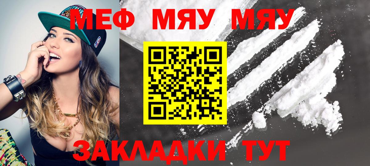 МЕФ мука Ялуторовск