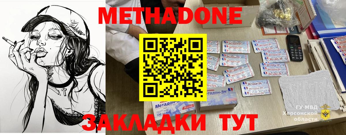 нарко площадка как зайти  Вход с VPN  МЕТАДОН methadone  Ялуторовск  МЕТАДОН VHQ 