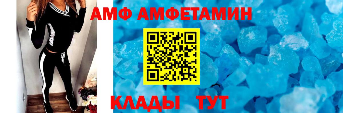 Ялуторовск  Первитин Methamphetamine  Вход с VPN 