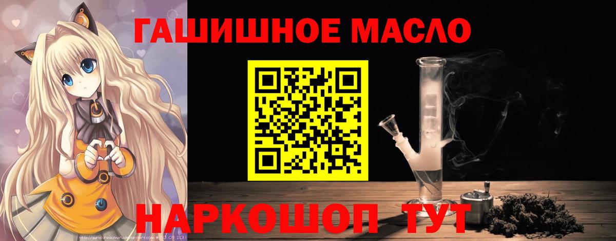 ТГК вейп  Вход с VPN  Дистиллят ТГК гашишное масло  Ялуторовск 