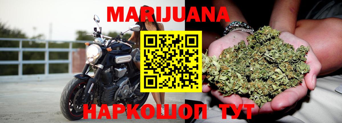 Каннабис планчик Ялуторовск
