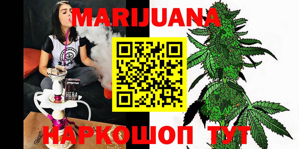 Конопля LSD WEED  Бошки Шишки AK-47  Вход с VPN  МАРИХУАНА Ganja  Ялуторовск 